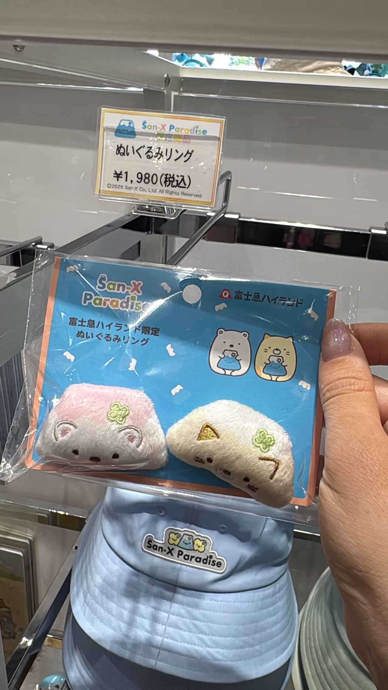 0912 5汇 角落生物 富士系列  毛绒戒指 猫咪白熊 