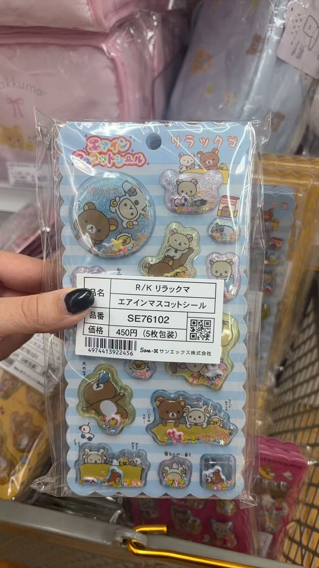 0912 折扣店  轻松熊 贴纸 蓝色