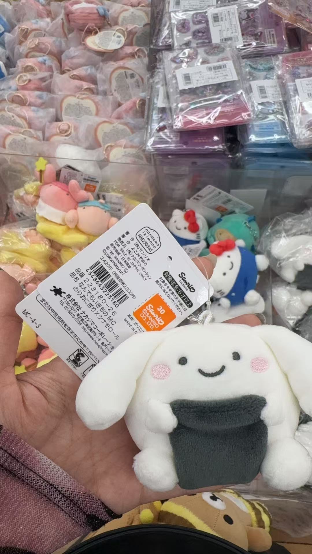 0912 折扣店 三丽鸥 玉桂狗毛绒挂件