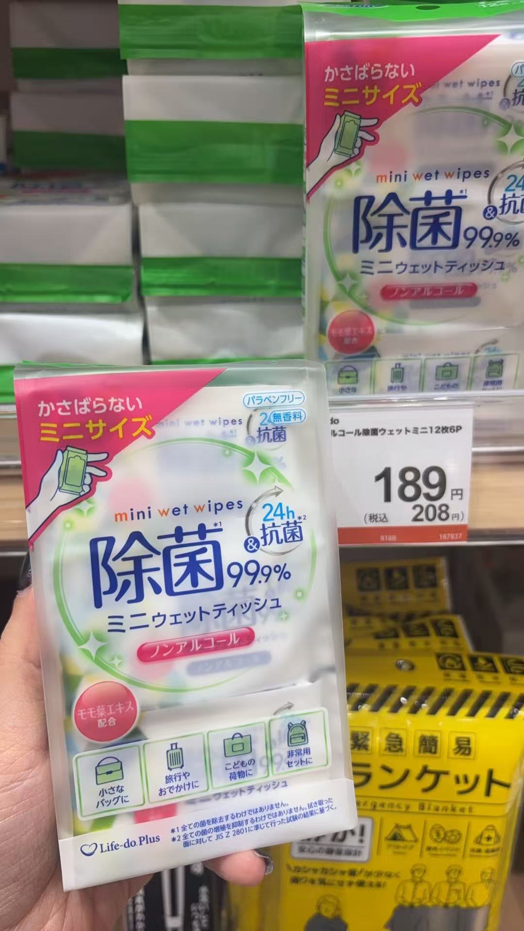 0912 46汇 迷你湿巾 绿色 限时特价 截止17号