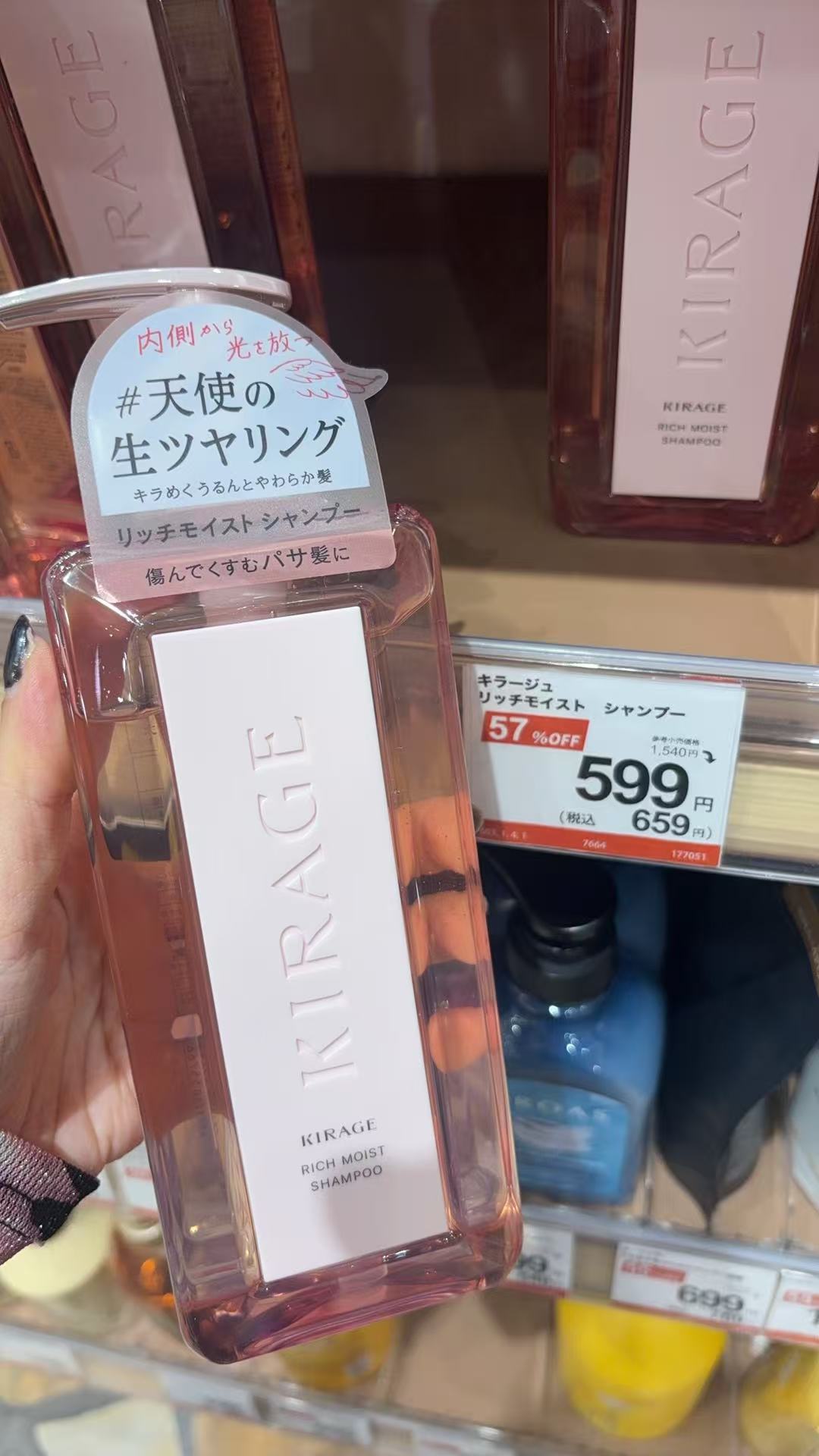 0912 46汇 限时特价 KIRAGE 氨基酸修复洗发水 截止17号