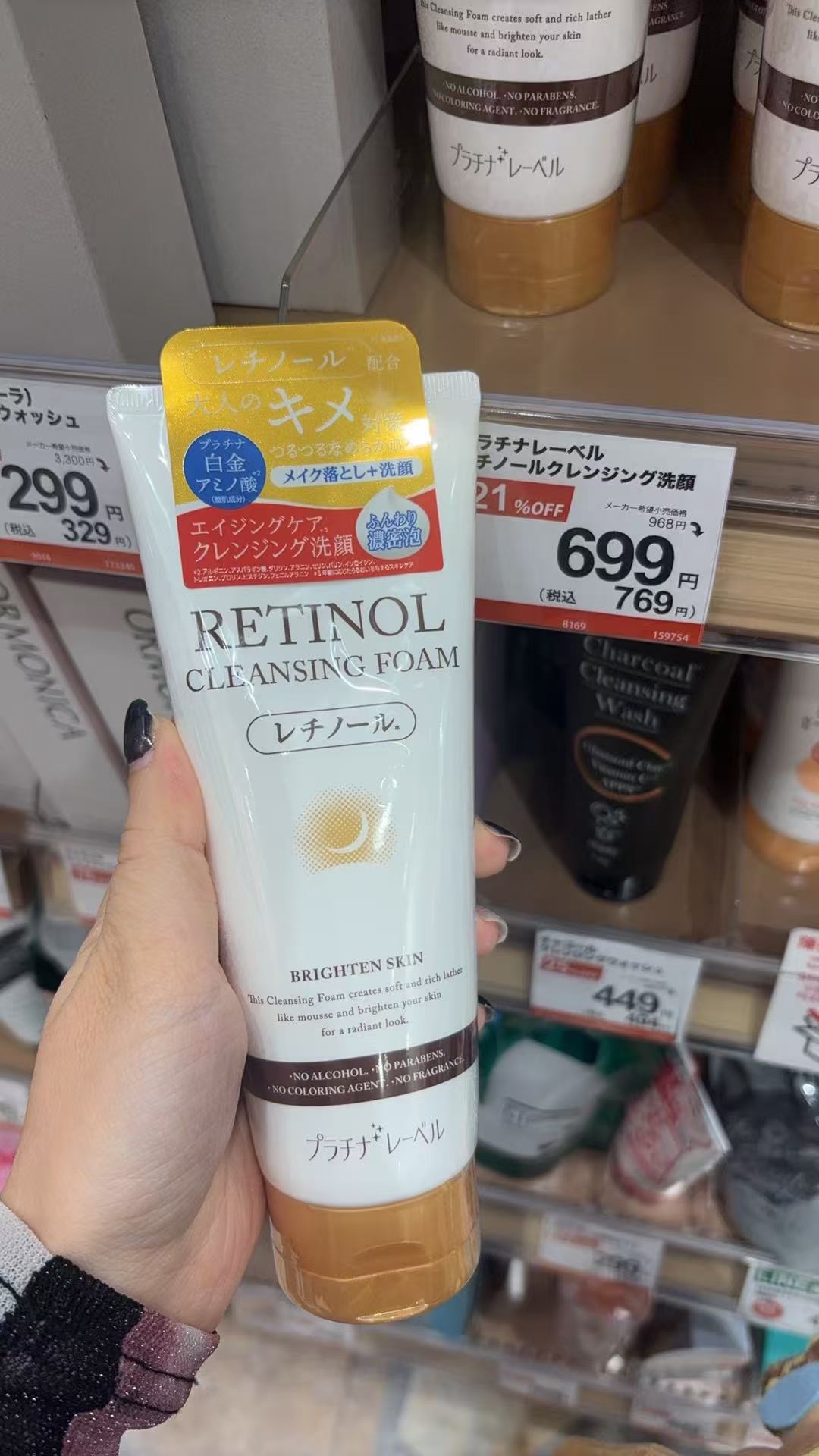 0912 特价 46汇 RETINOL 视黄醇洗面奶 17号截止