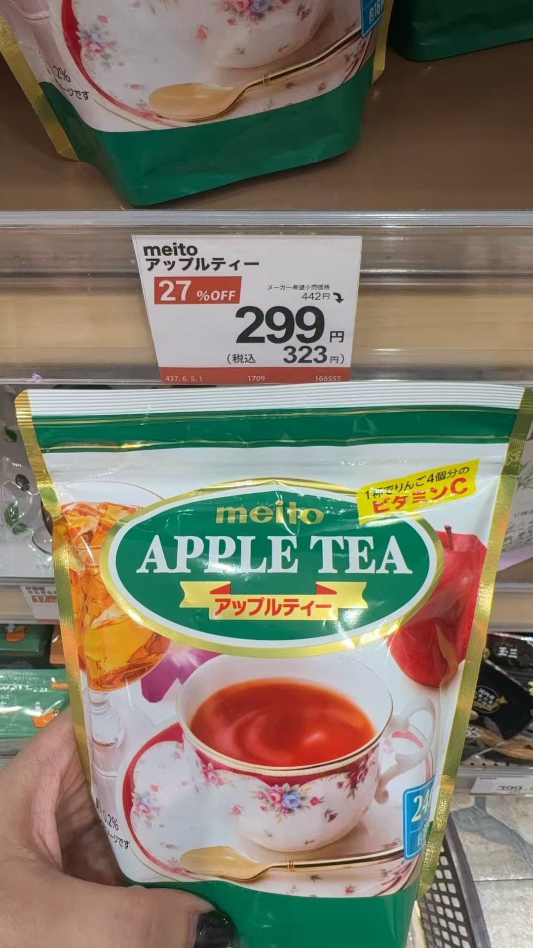 0912 46汇 明治 苹果茶 限时特价 截止17号