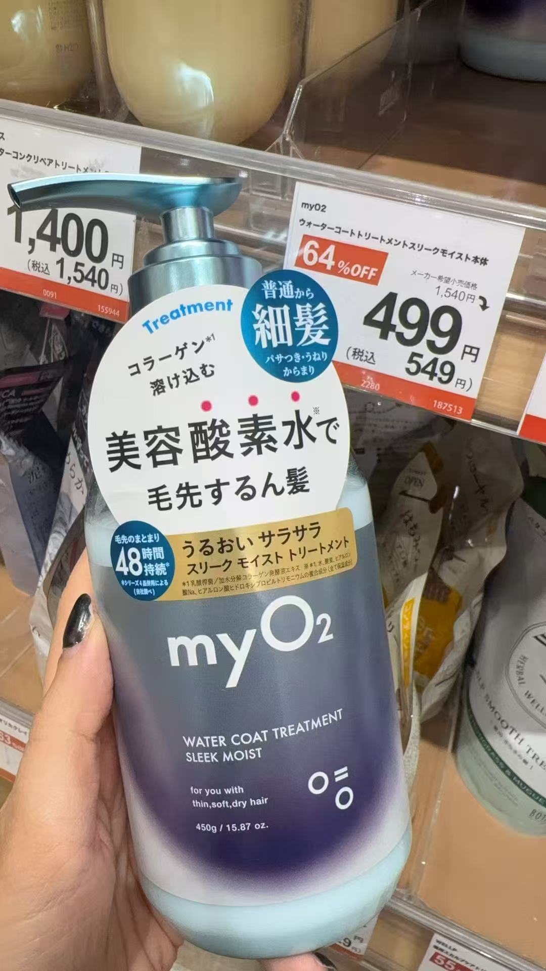 0912 46汇 水润护发素 蓝色 限时特价 截止17号