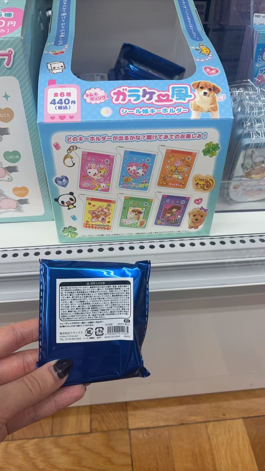 0912 折扣店 古早平成 钥匙扣 盲盒