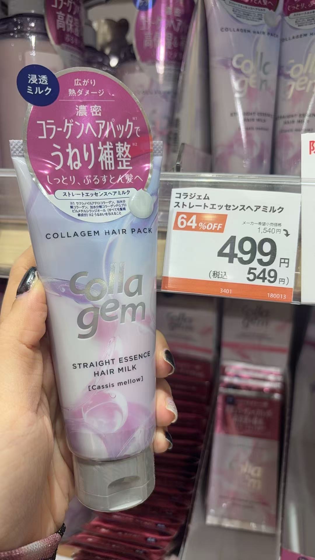 0912 特价46汇 collagem胶原蛋白顺发护发乳 17号截止