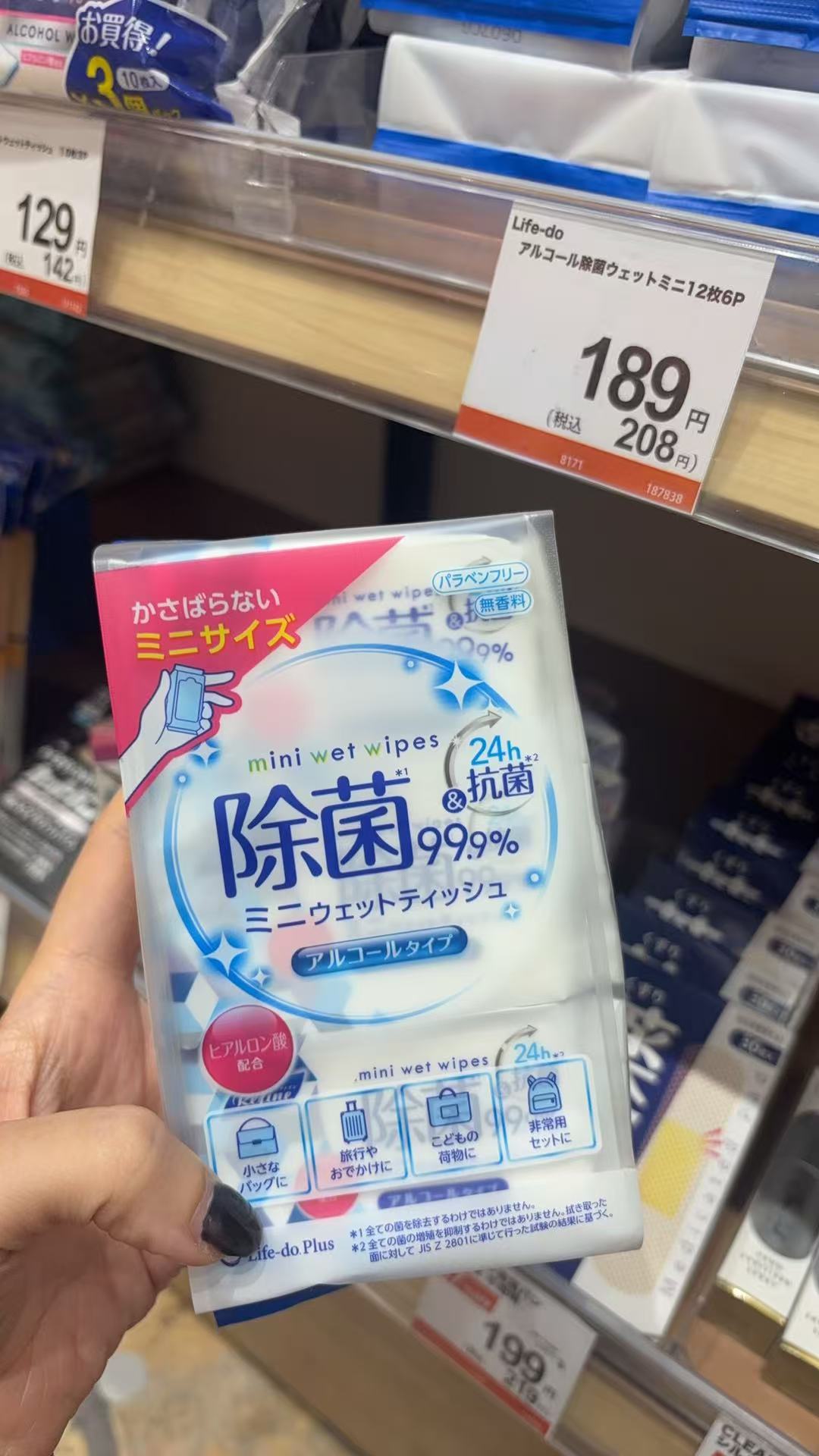 0912 46汇 迷你湿巾 蓝色 限时特价 截止17号