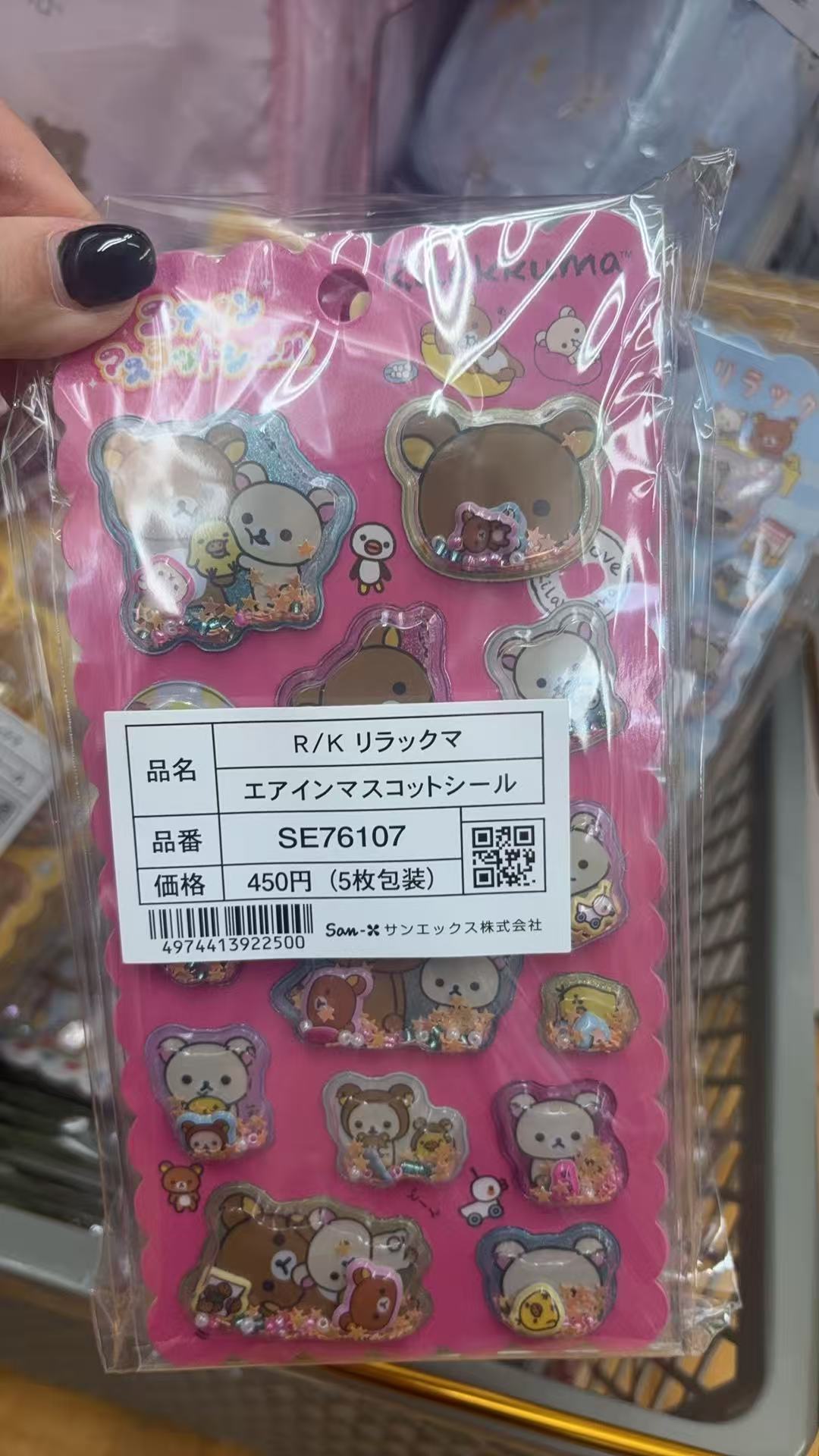 0912 折扣店 轻松熊 贴纸 玫粉色 