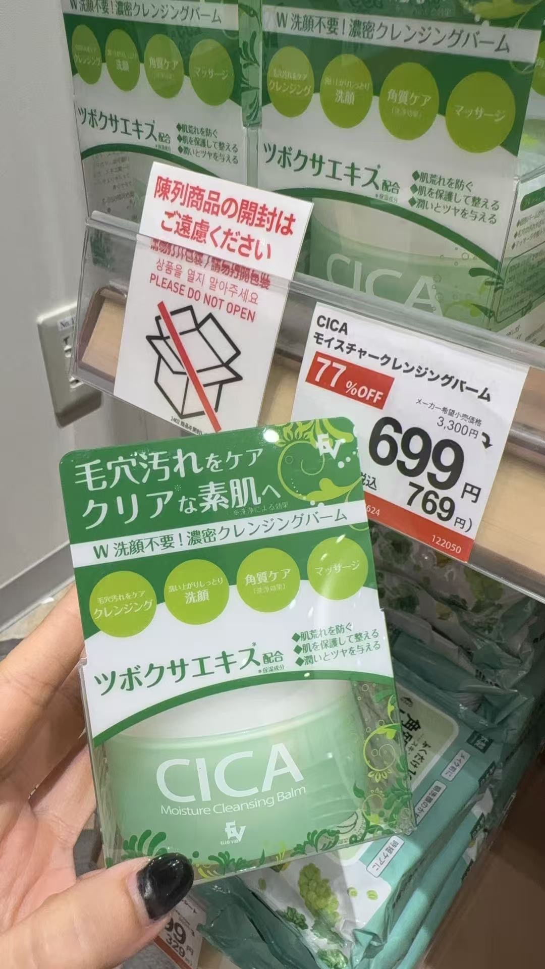 0912 特价46汇 CICA 积雪草保湿卸妆膏 17号截止