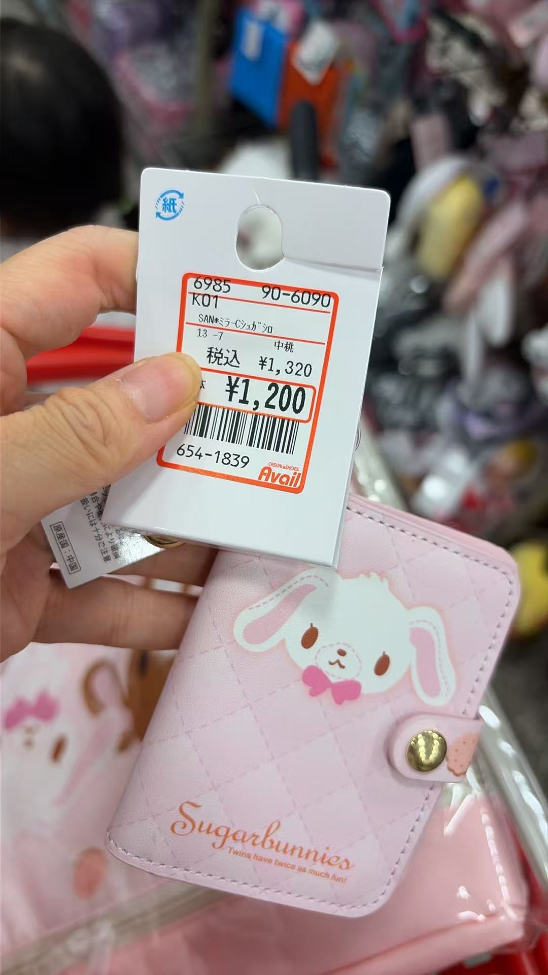 0912 三丽欧 甜点兔白兔 收纳包 粉色