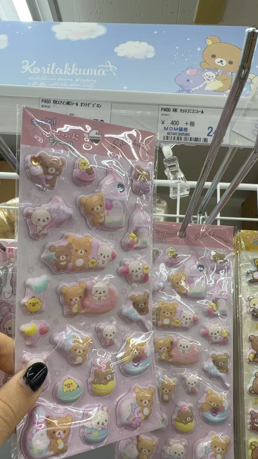 0912 折扣店 轻松熊 贴纸 粉色