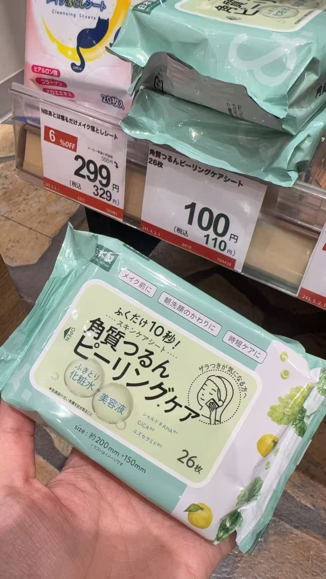 0912 46汇 急救补水湿巾 限时特价 截止17号