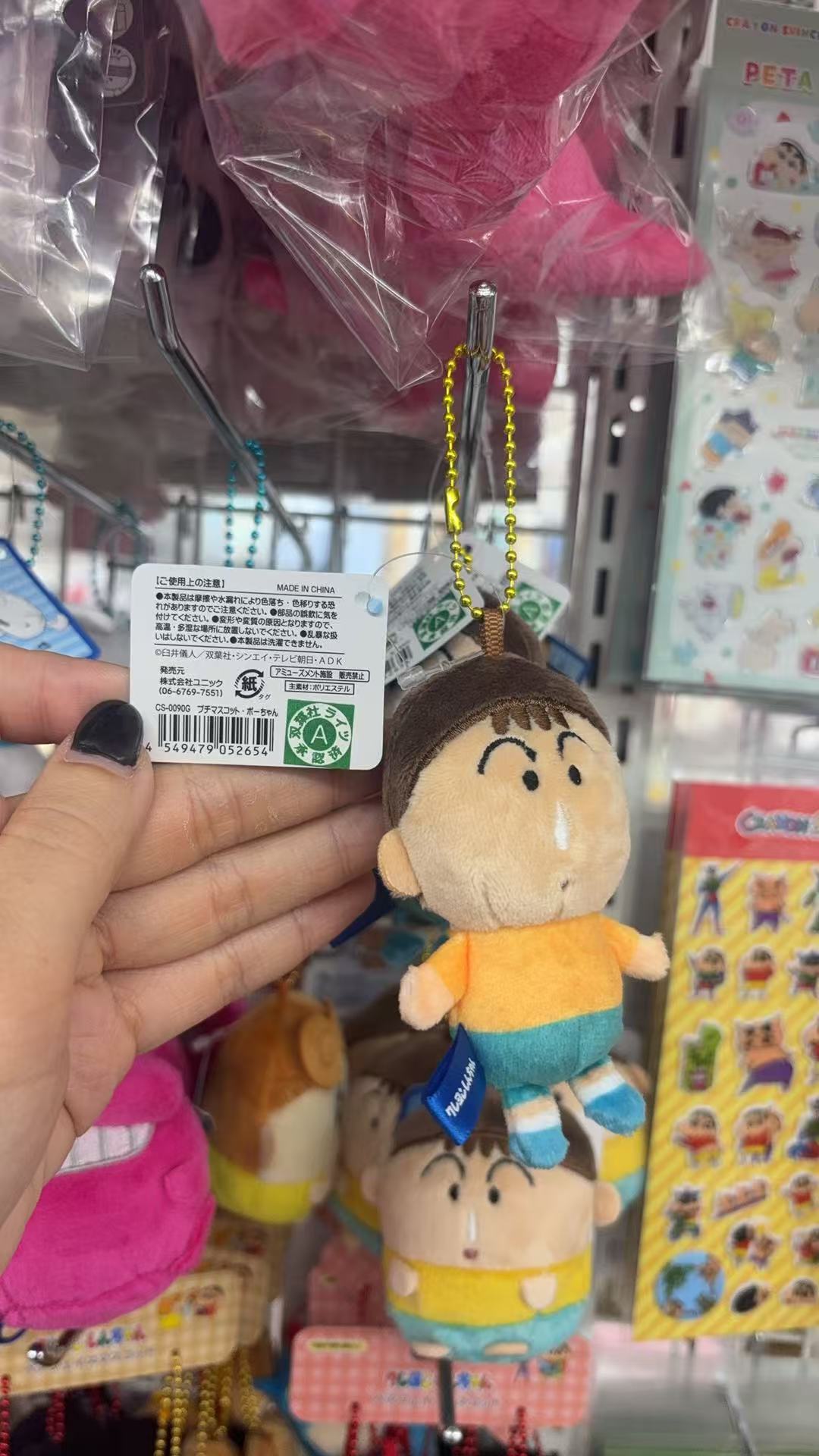 0912 折扣店 蜡笔小新 阿呆毛绒挂件 