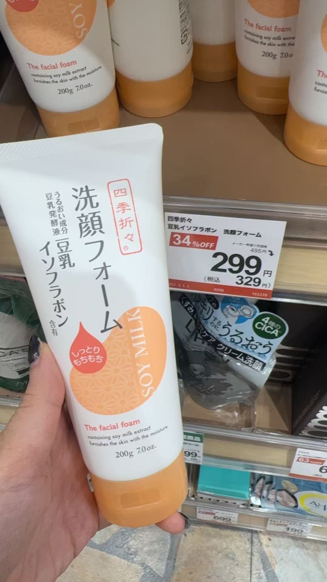0912 46汇 豆奶洁面泡沫 限时特价截止17号