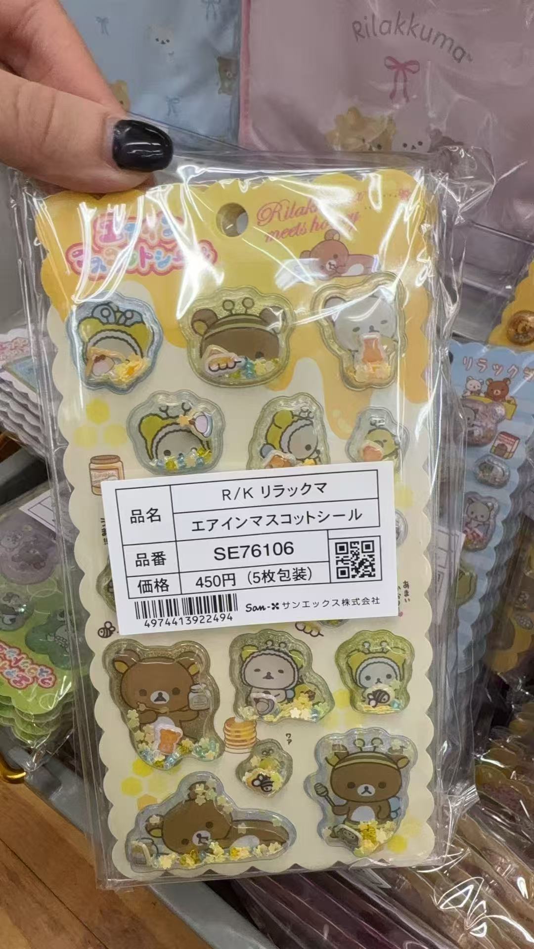 0912 折扣店 轻松熊 贴纸 蜂蜜图案 