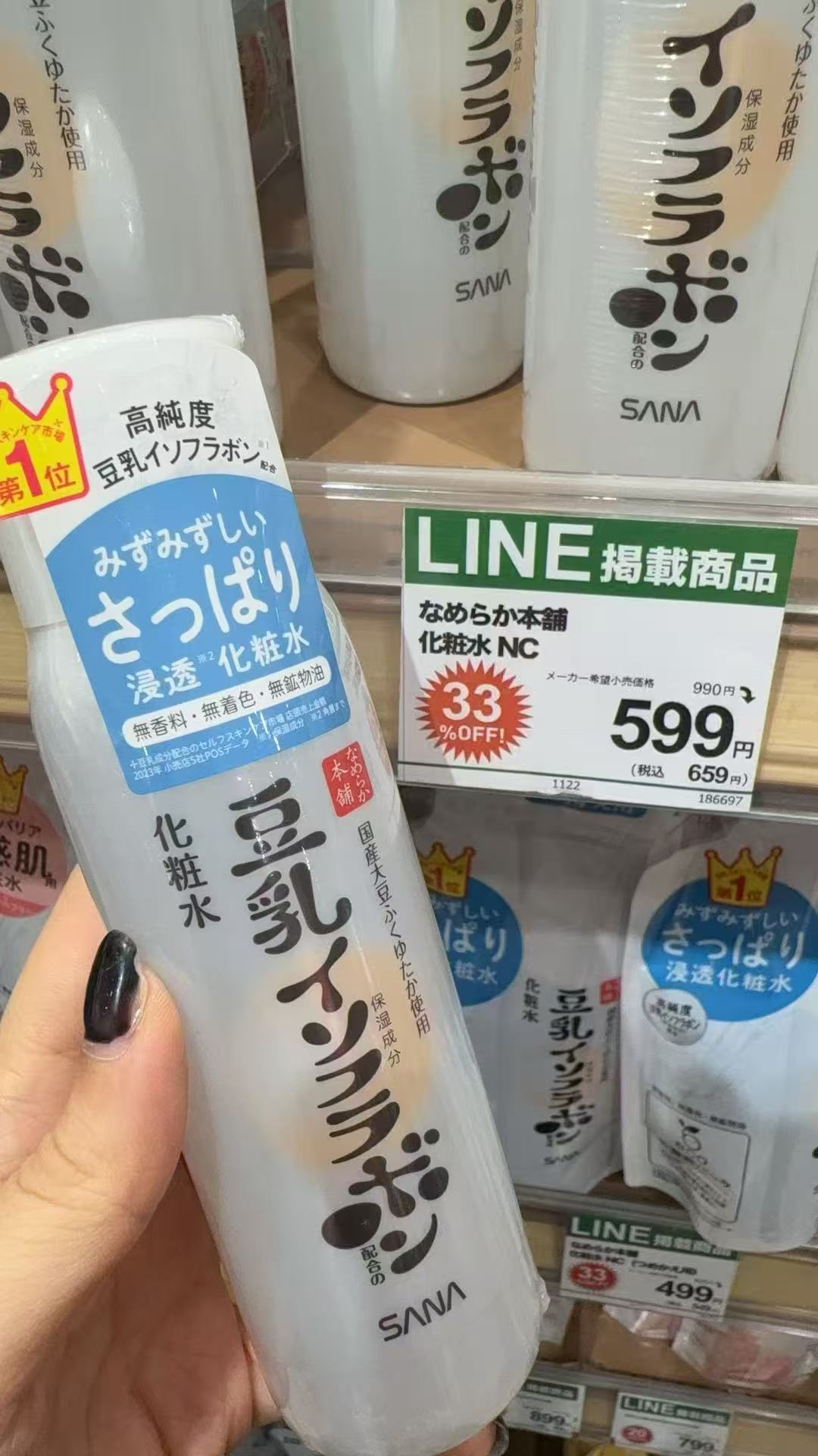 0912 46汇  豆乳化妆水 限时特价 截止17号
