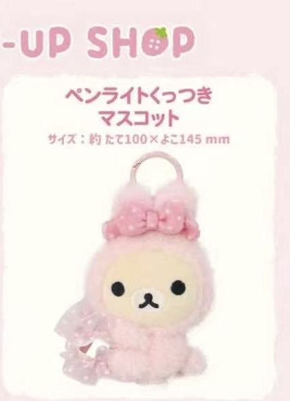 1001 48汇 轻松熊 妹妹粉色 应援棒挂饰（可套荧光棒上）毛绒挂件