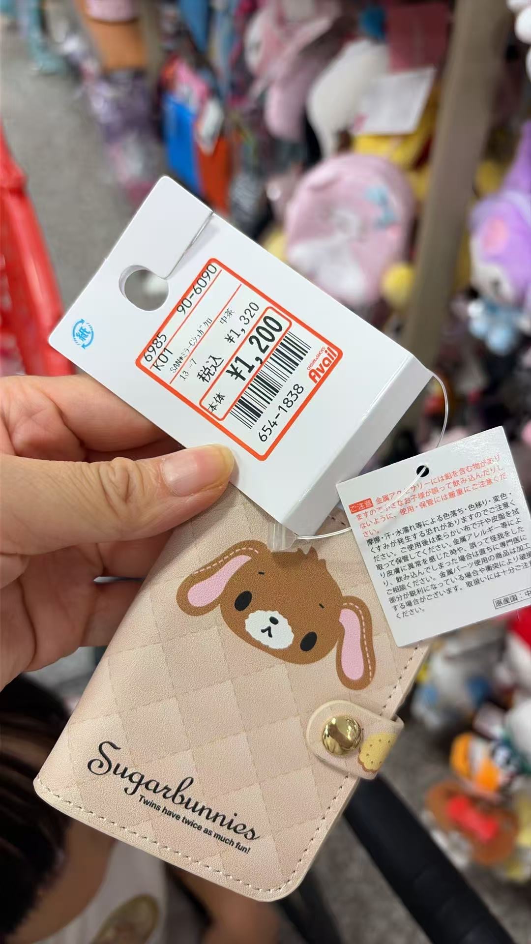 0912 三丽欧 甜点兔棕兔 收纳包 浅色