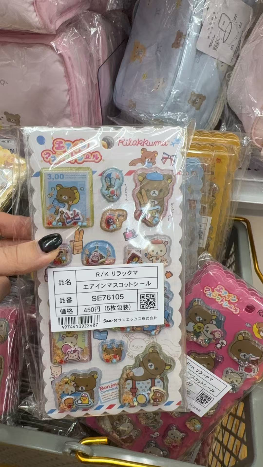 0912 折扣店 轻松熊 贴纸 白色