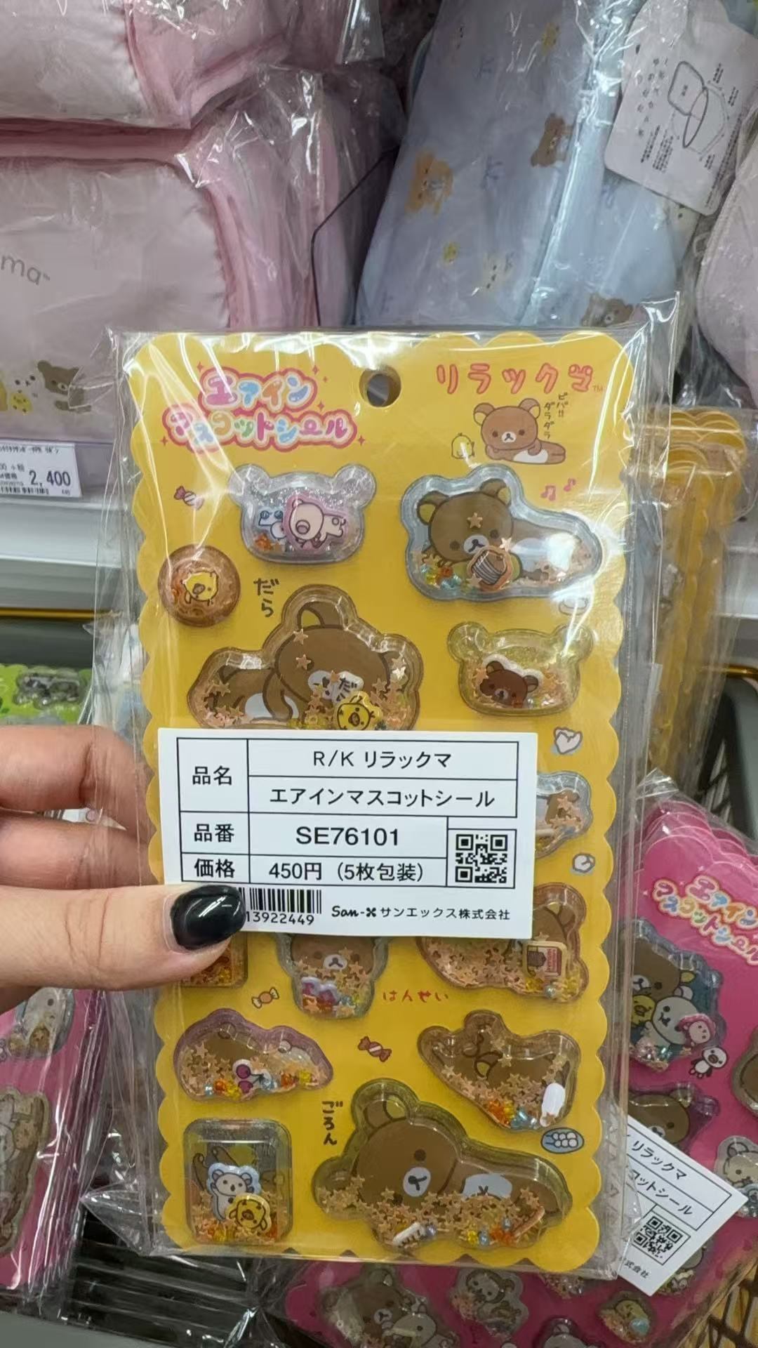 0912 折扣店 轻松熊 黄色小熊贴纸
