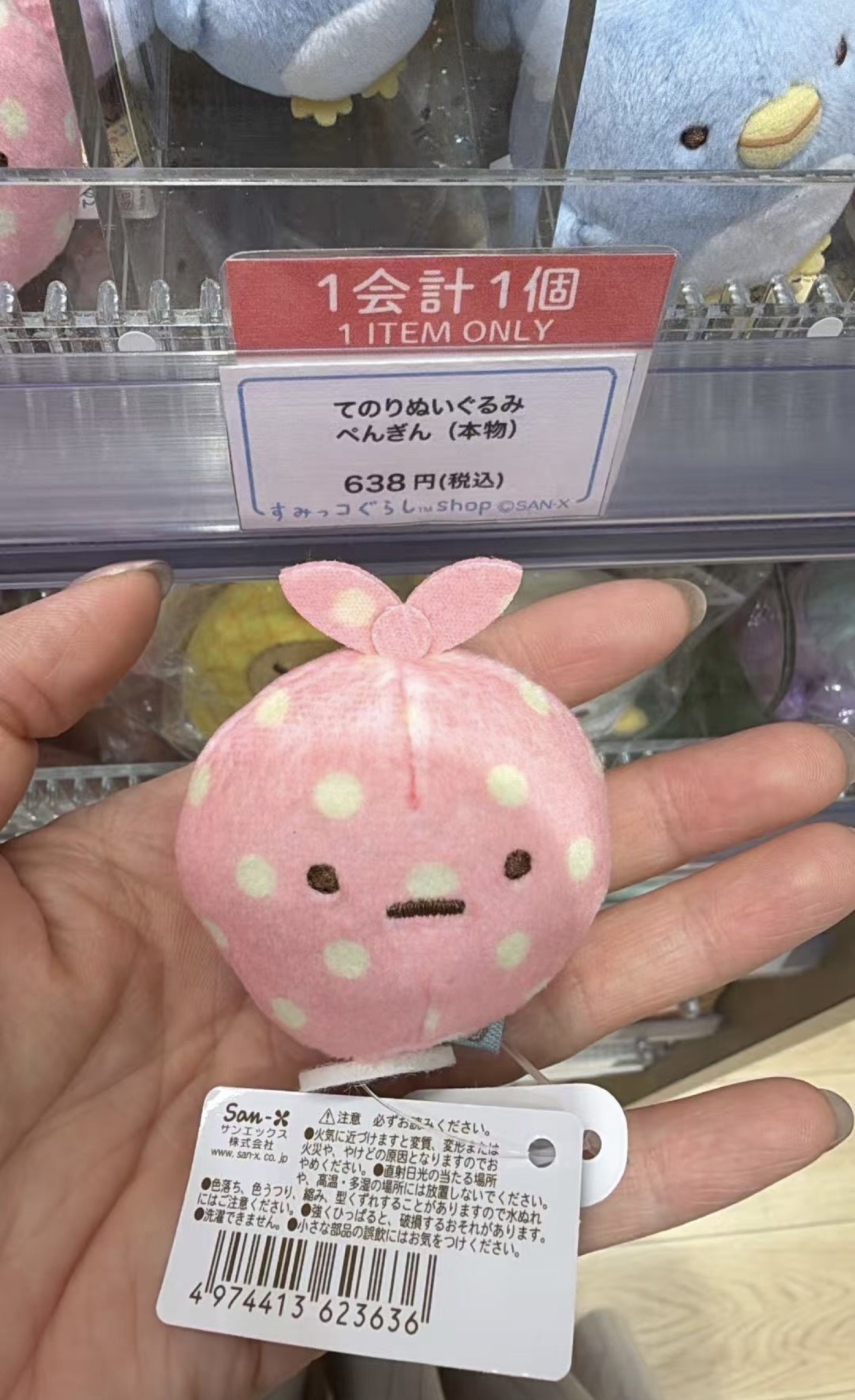 0912 48汇 角落生物 包袱 毛绒手玉 
