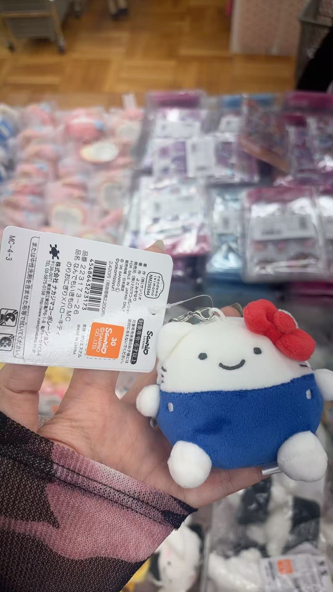 0912 折扣店 三丽欧 胖乎乎kt 毛绒挂件 