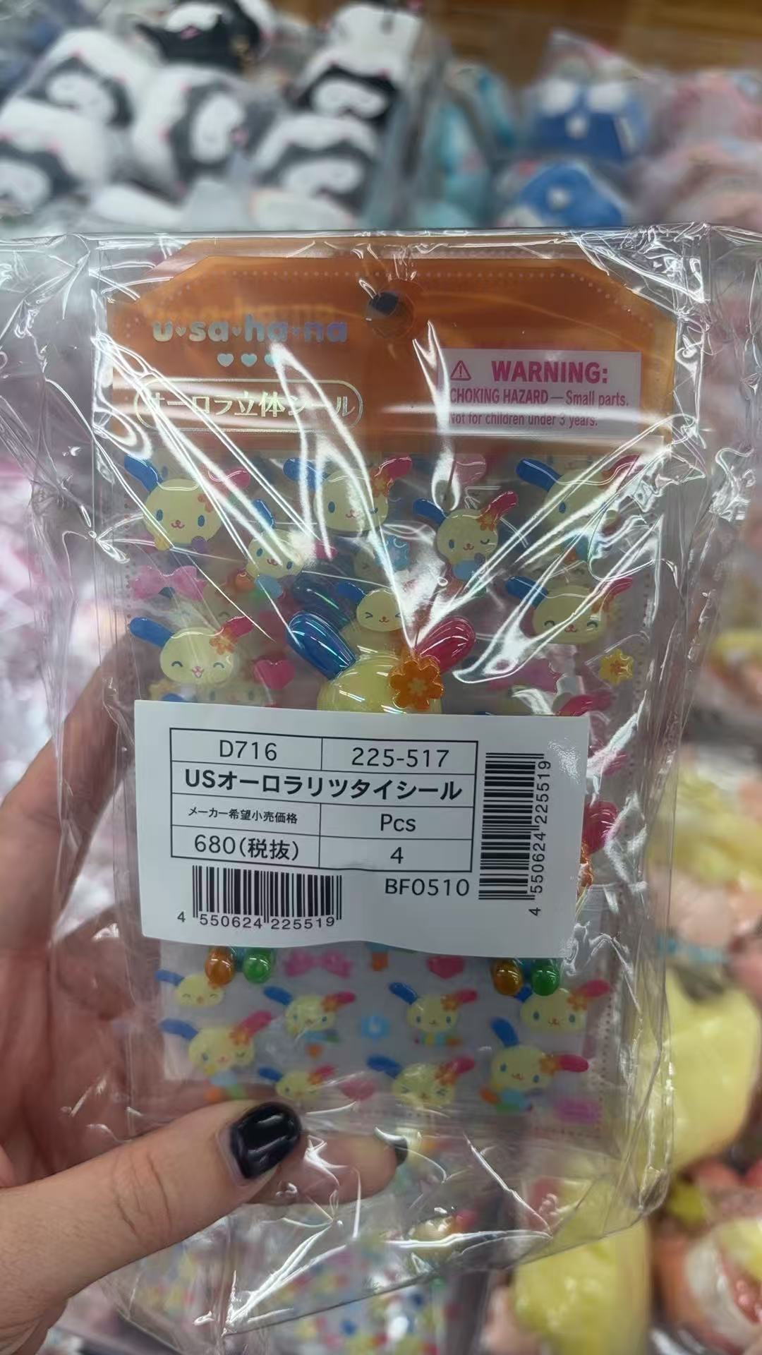 0912 折扣店 三丽欧 花小兔 贴纸 立体 