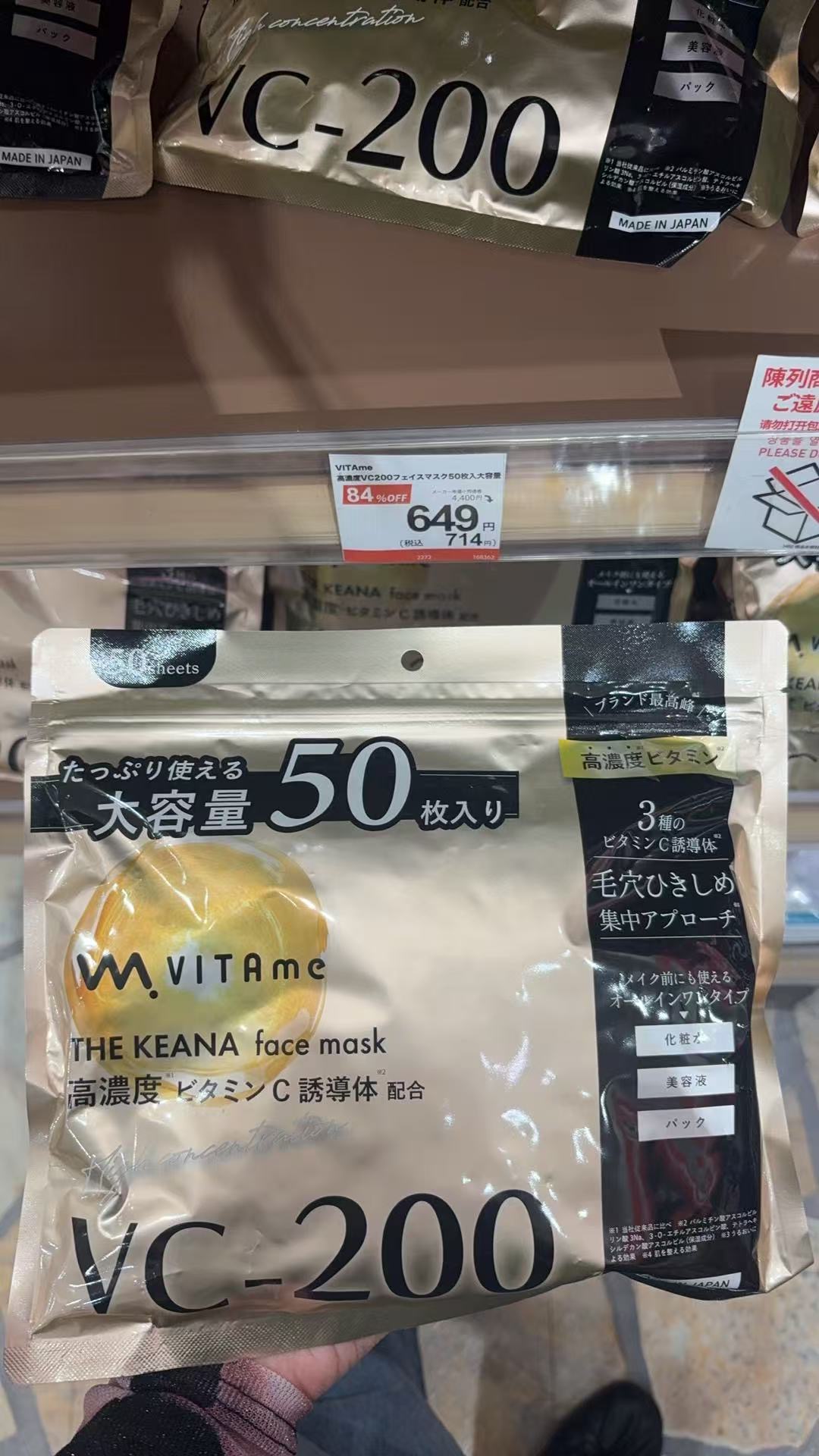 0912 特价46汇 VITAMe VC‑200高浓度VC大容量面膜 17号截止