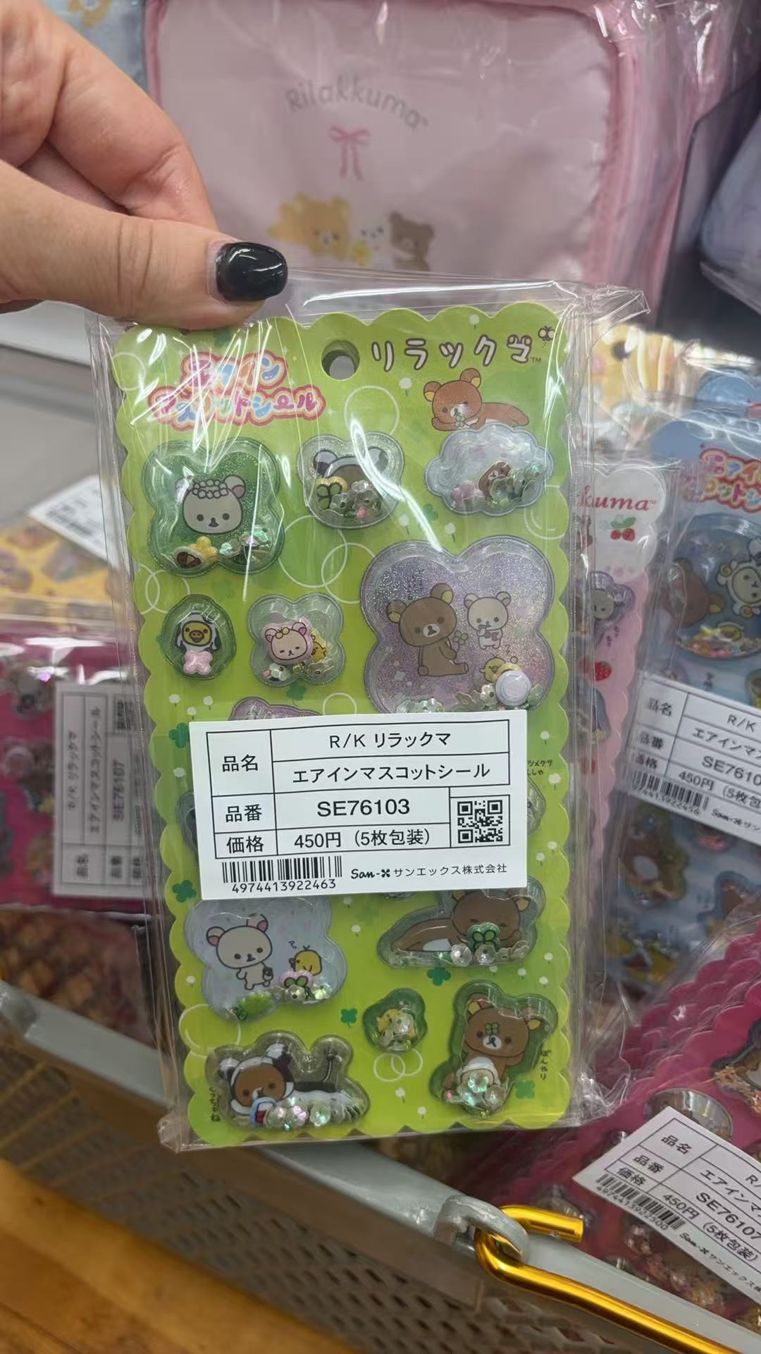 0912 折扣店 轻松熊 贴纸 绿色