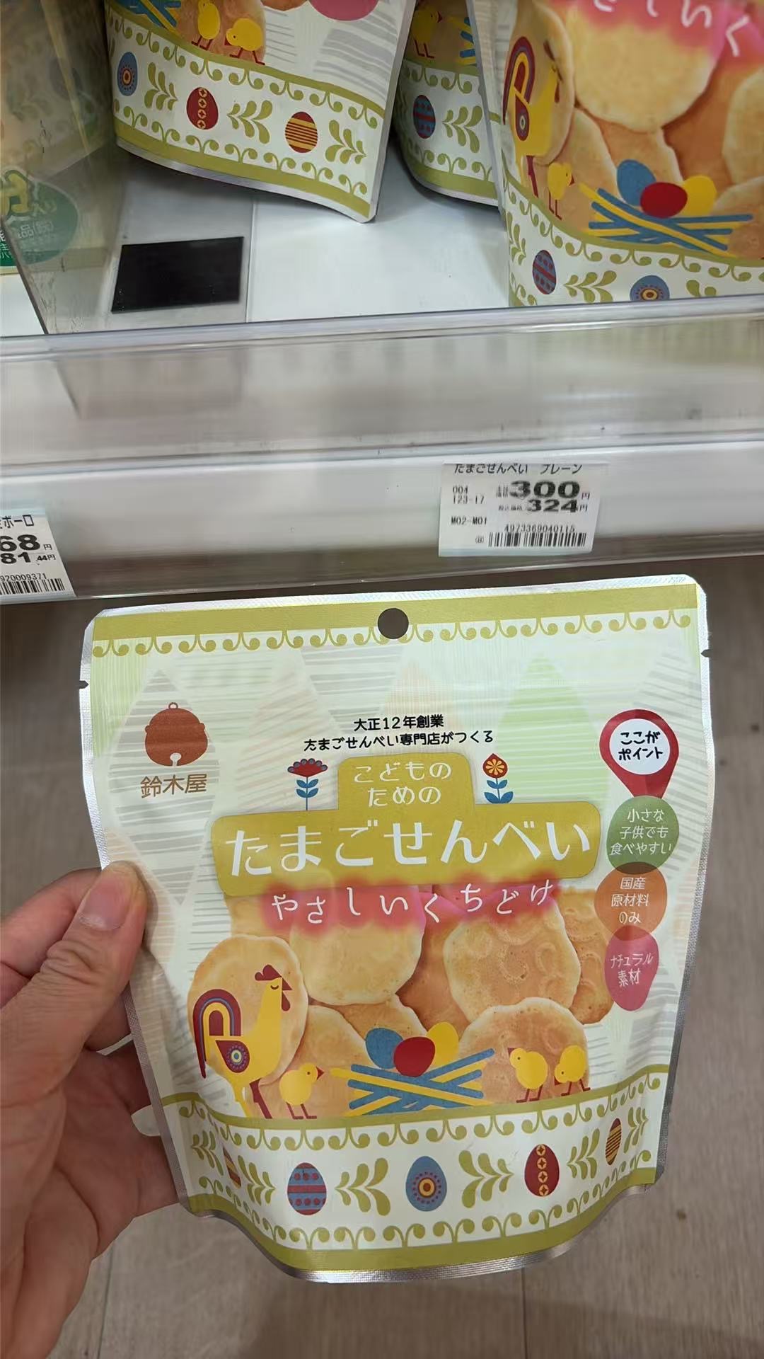 0914 铃木屋 小鸡图案 饼干 