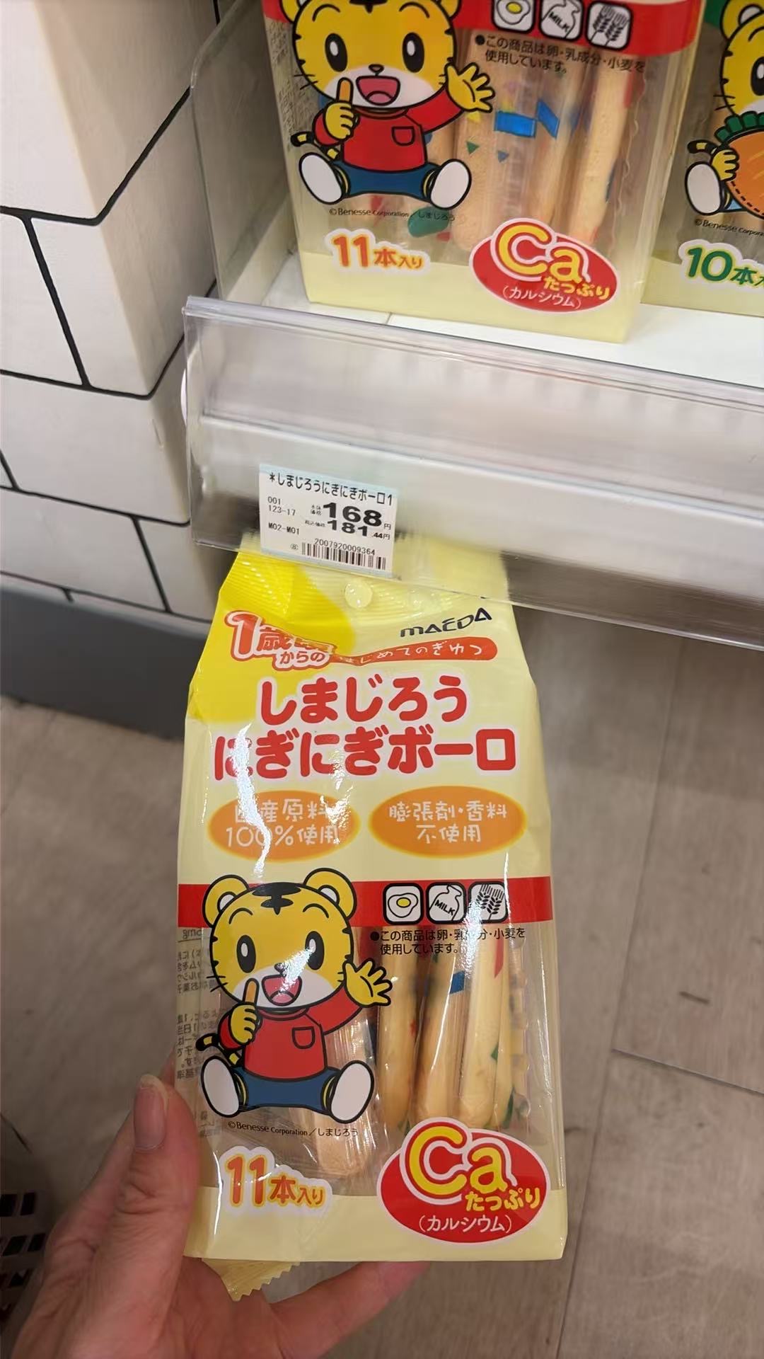0814 婴幼儿 巧虎饼干
