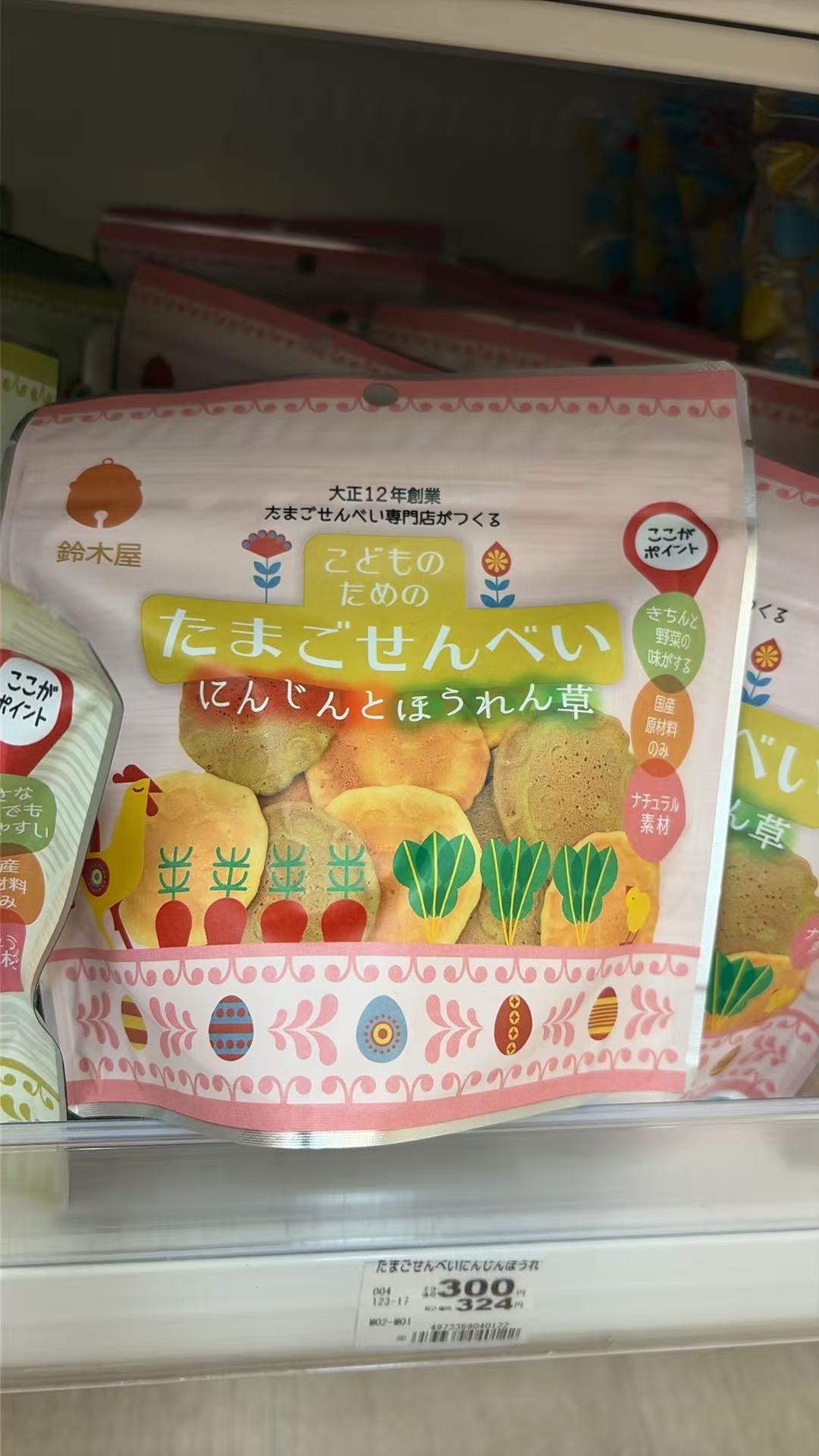 0914 铃木屋 婴幼儿蔬菜图案 饼干 