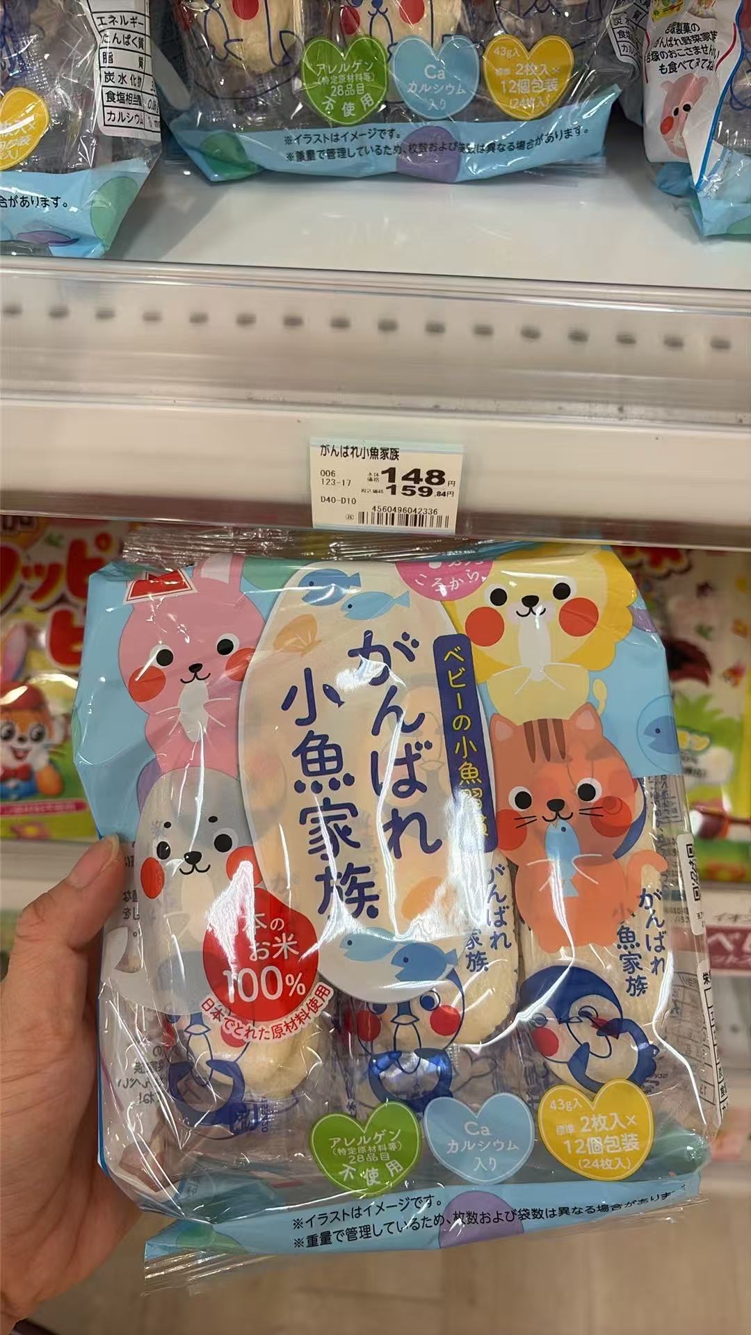 0914 婴幼儿 小鱼家族 米饼 