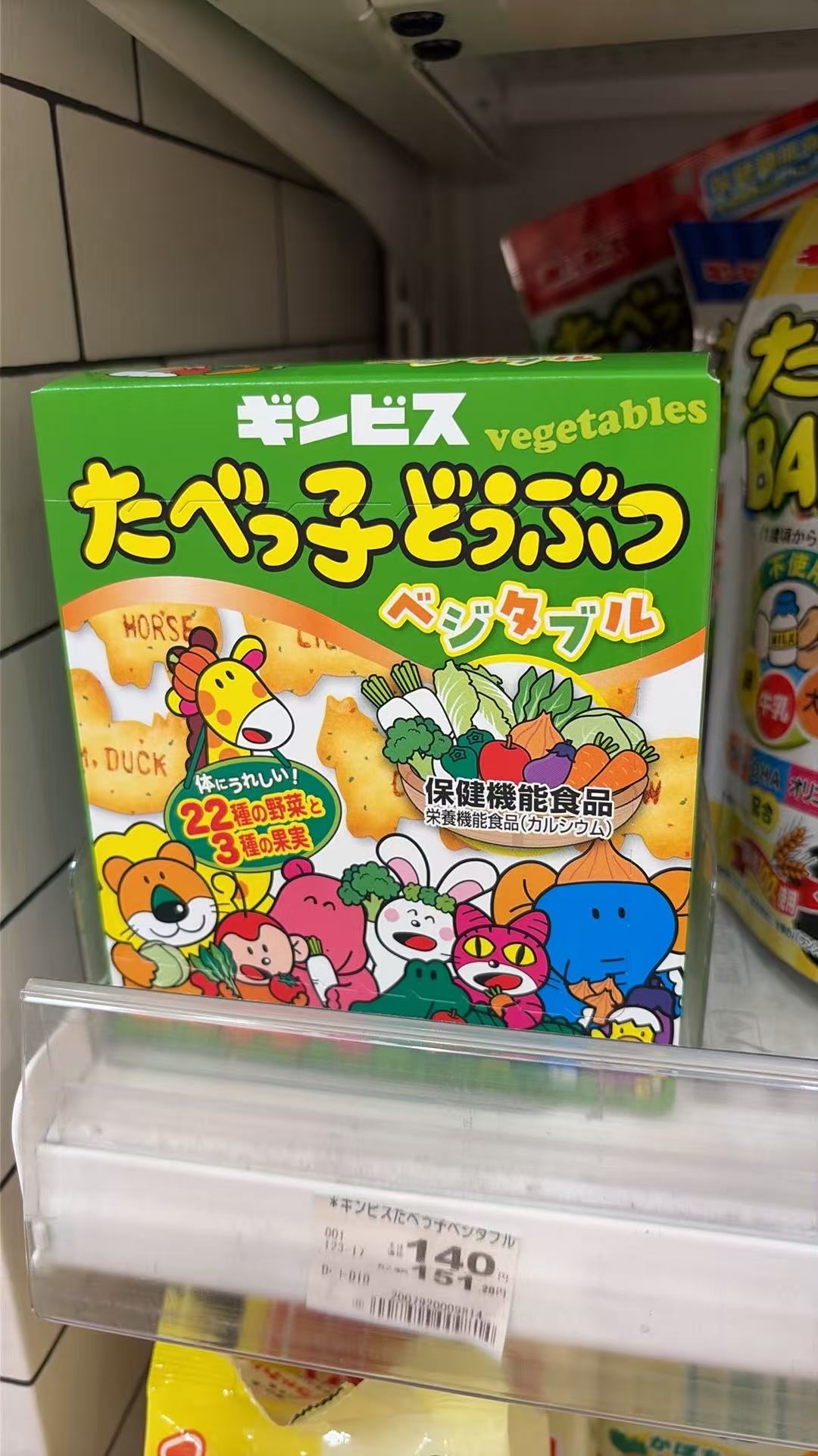 0914 婴幼儿绿色 小动物饼干 