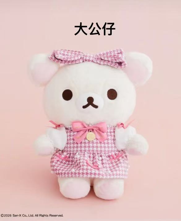 0926 48汇 MDF轻松熊联名 妹妹 粉色裙子 毛绒玩偶 大号