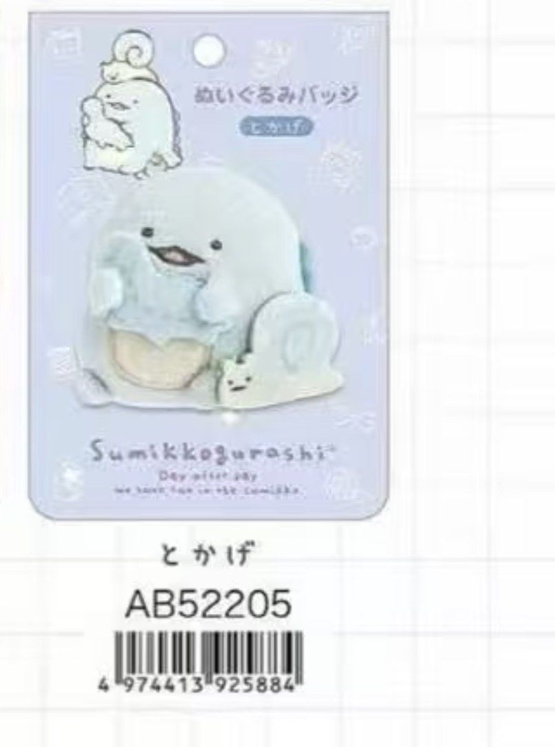 0011 6折46汇 角落生物 毛绒胸针 水龙 起订3