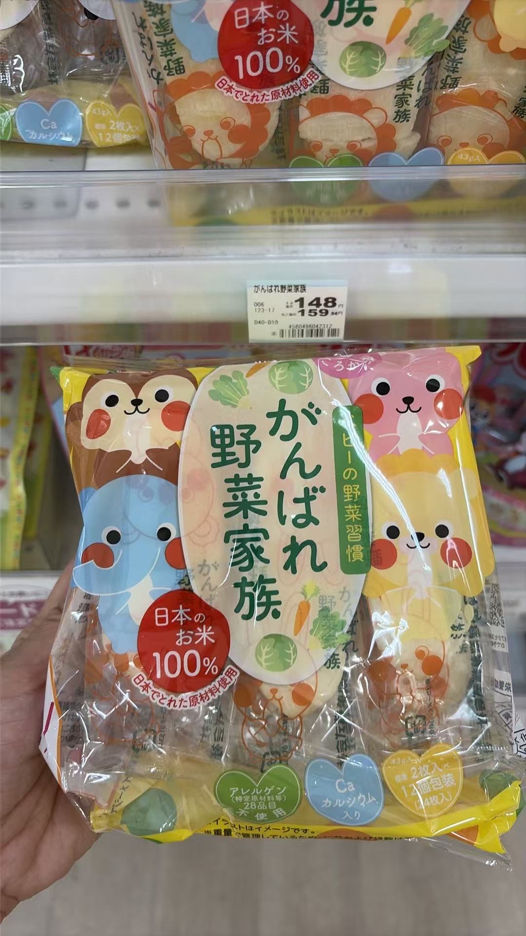 0914 野菜家族 婴幼儿 米饼饼干之类