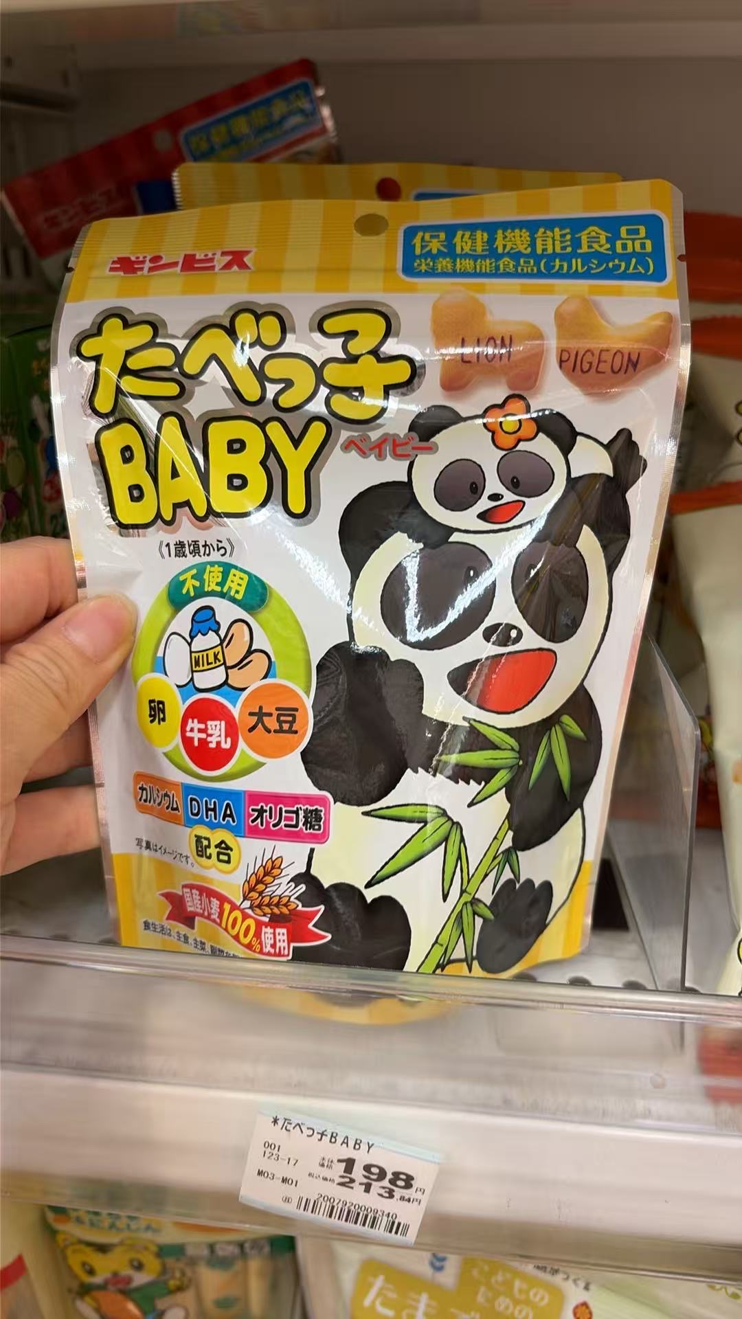 0914 熊猫图案 婴幼儿 饼干 