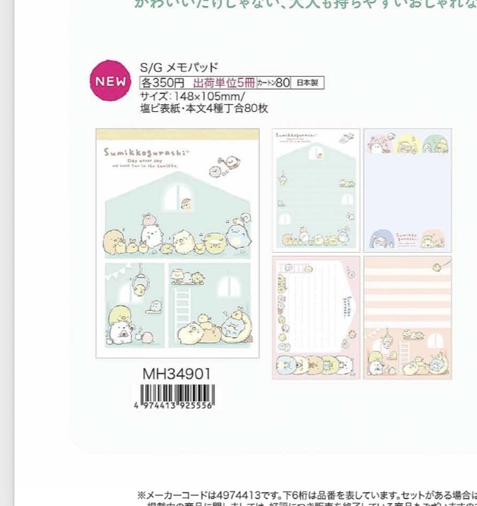 0011 6折46汇 角落小伙伴 绿色房子封面 便签本 起订5