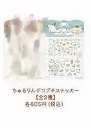 48汇0918 三丽鸥DOLLY MIX联名 装饰贴纸绿色