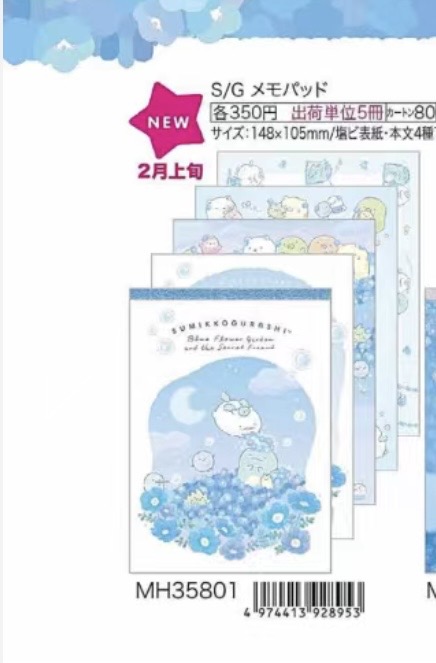 0003 6折46汇 角落小伙伴 水龙便签本 起订5