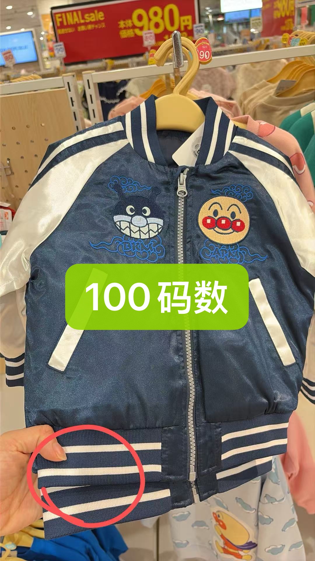 0914 面包超人 藏蓝色童装上衣 100码数 