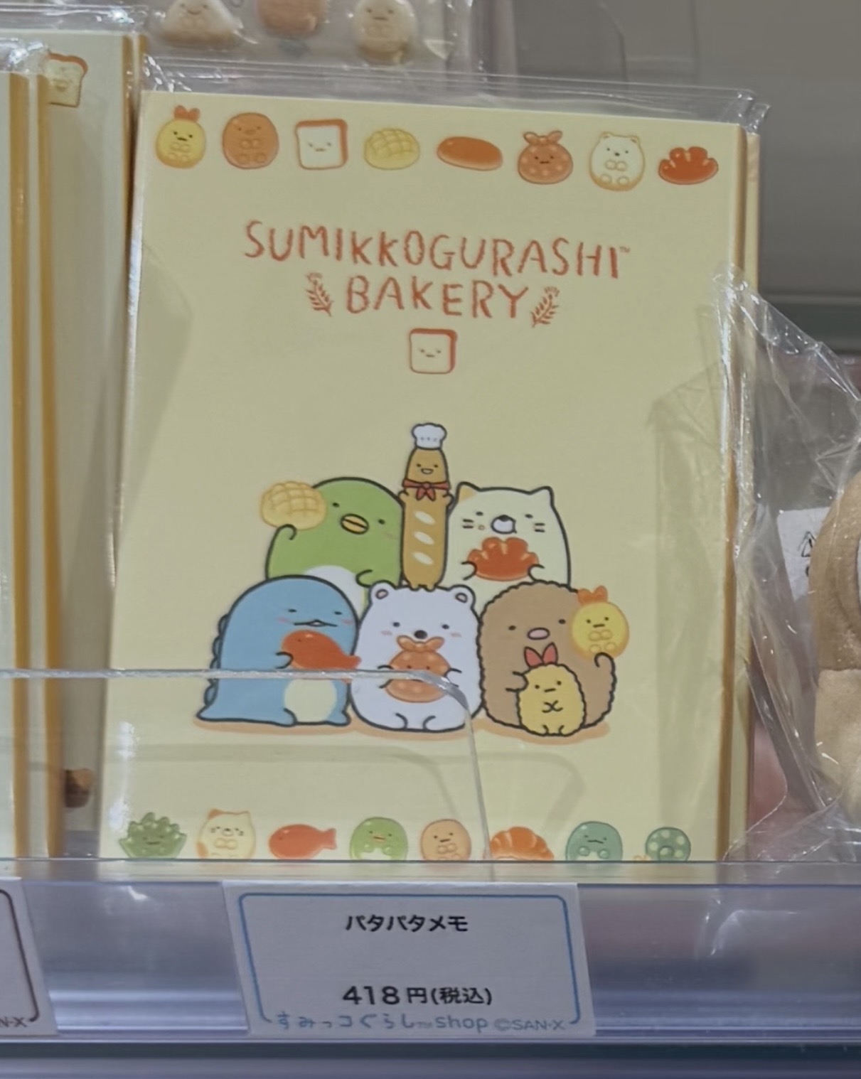 0914 48汇 角落生物 BAKERY面包屋 翻页便签本