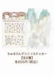 48汇0918 三丽鸥DOLLY MIX联名 装饰贴纸黄色