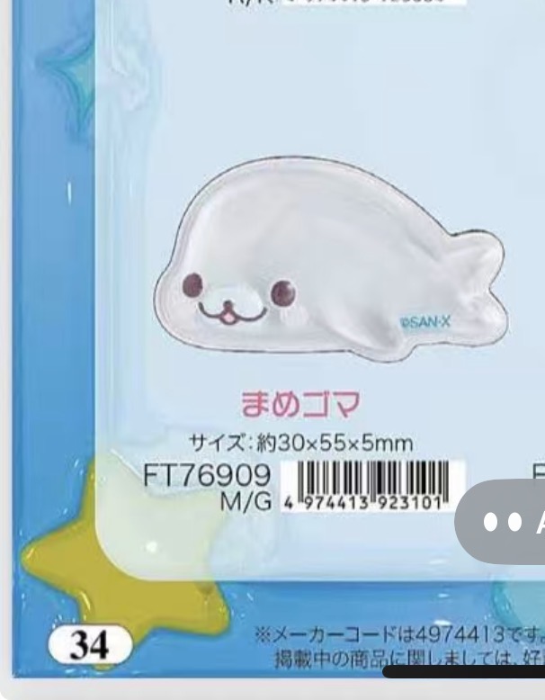 0011 6折46汇 角落生物 豆芝麻 磁贴 起订5 