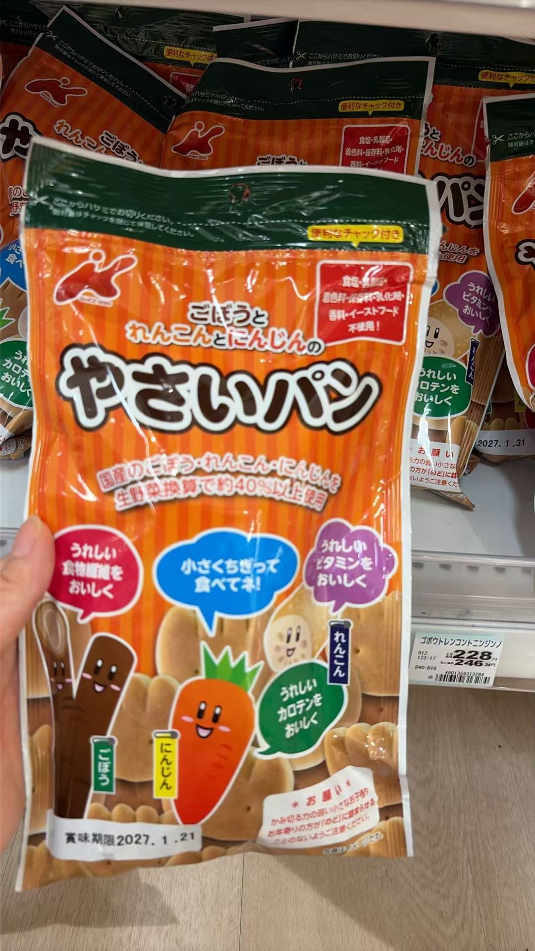 0914 婴幼儿 植物造型 饼干 橘色袋子