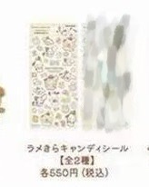 48汇0918 三丽鸥DOLLY MIX联名 黄色贴纸