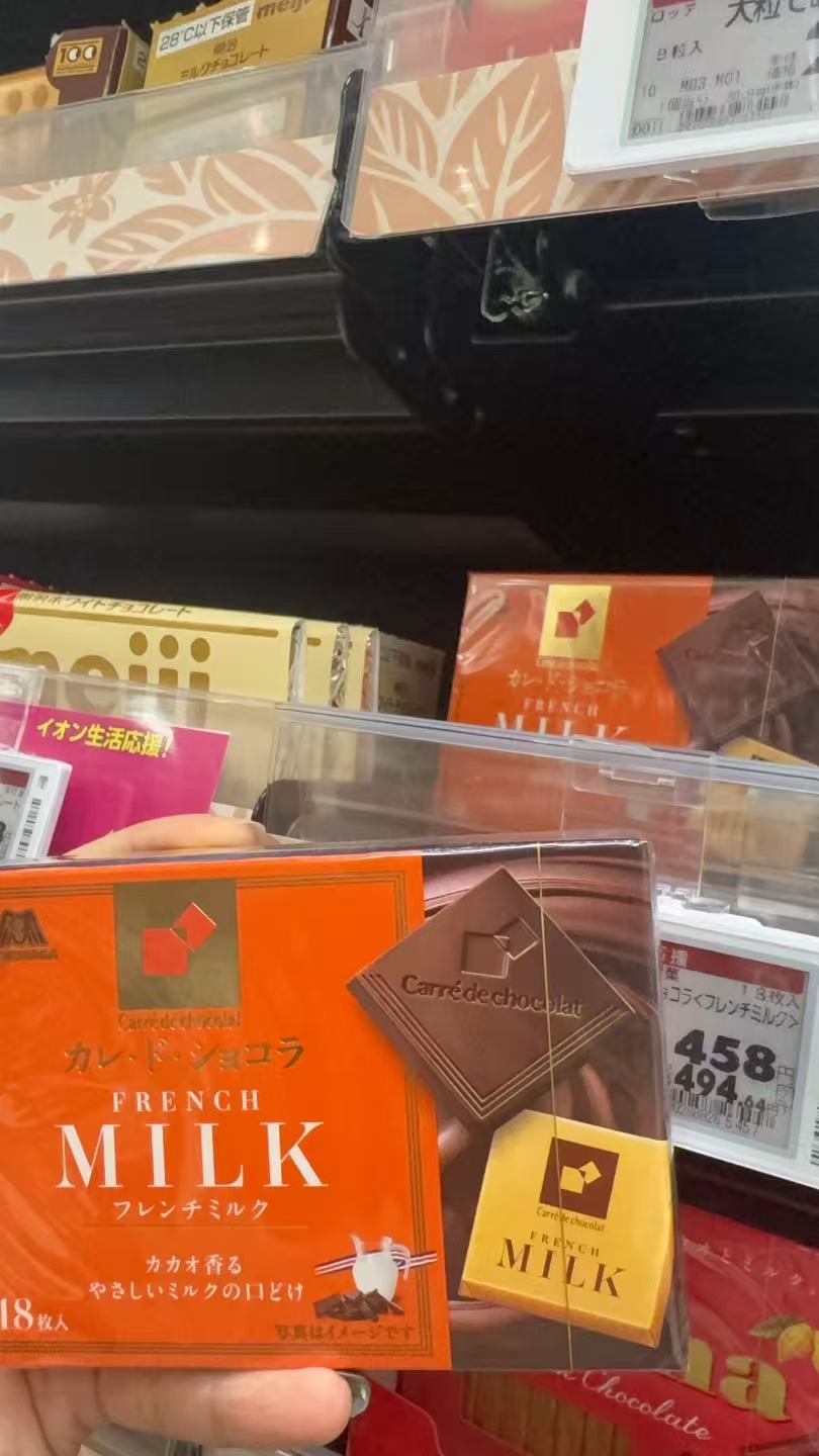 0915 46汇特价 森永 法式牛奶巧克力 截止9.28