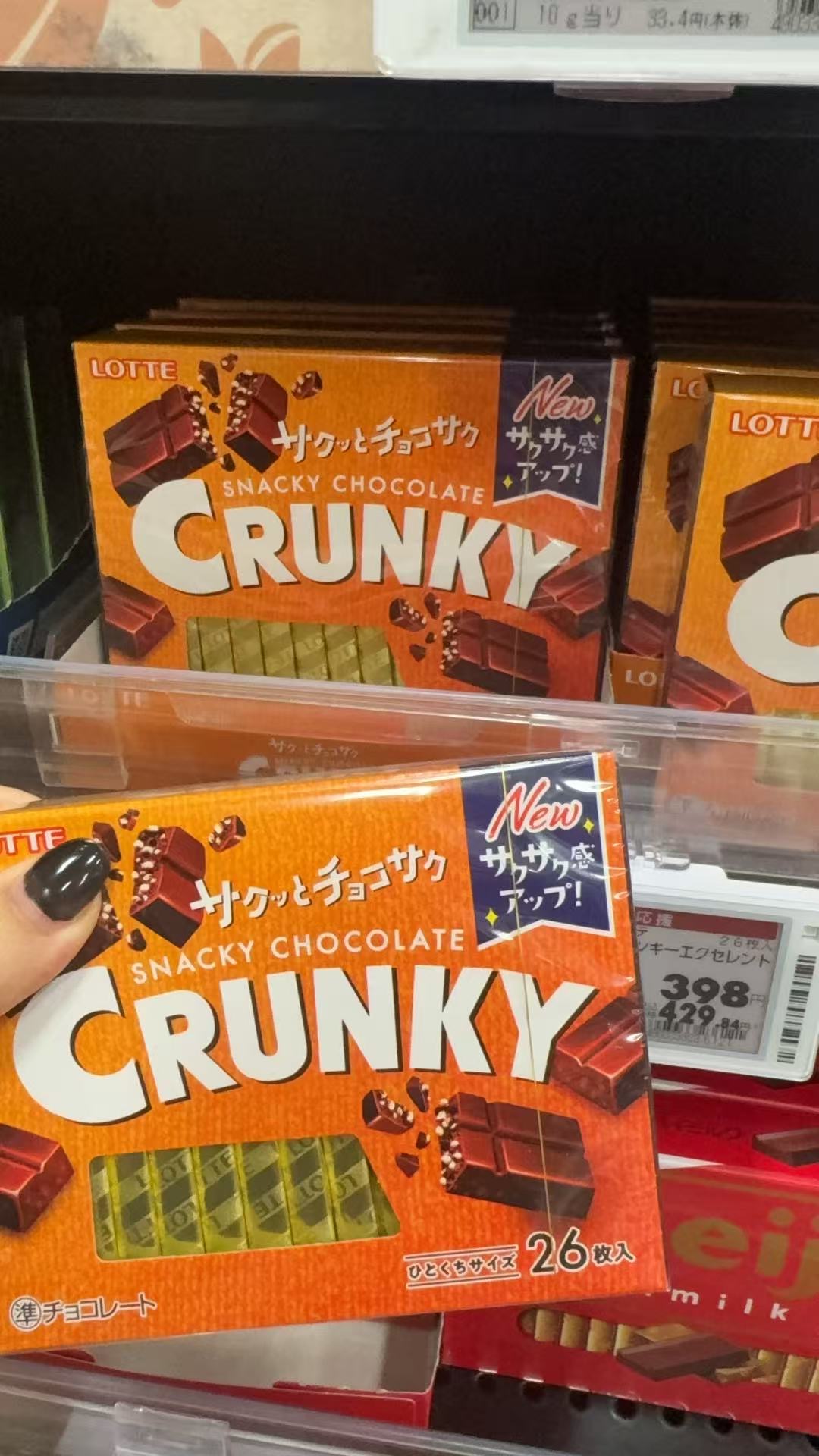 0915 46汇特价 乐天 CRUNKY 脆米夹心巧克力截止9.28