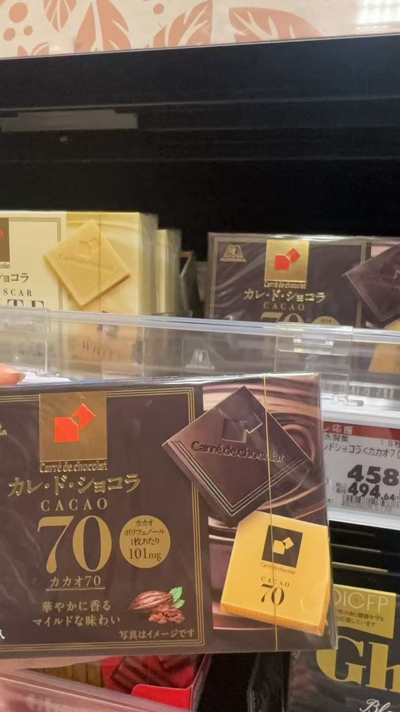 0915 46汇特价 森永70%可可黑巧克力截止9.28